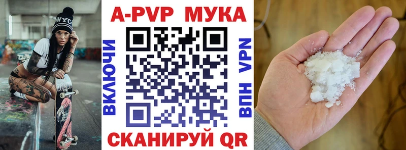 Alpha-PVP кристаллы  Купить закладки  Ардатов 