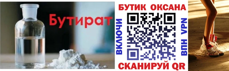БУТИРАТ 99%  Купить  Ардатов 