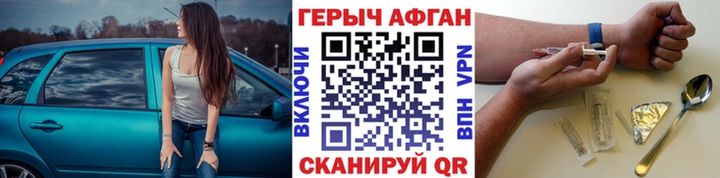 Купить закладки  Ардатов  Героин белый 