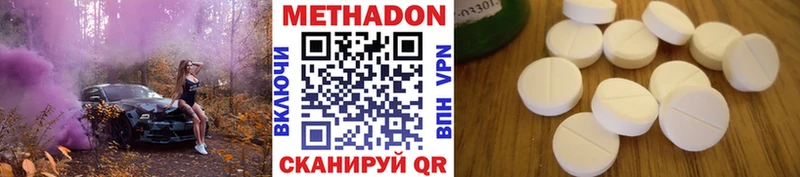 Купить  Ардатов  Метадон methadone 